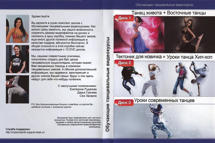 Уpoки coвpeмeнныx тaнцeв в видeoфopмaтe - Дapья Гp_0.jpg